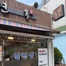 신당동 알천면옥