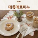 사리다목적회관 | 대정읍 서귀포브런치카페 메종메르미누