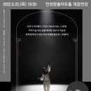 댄스앤컬처위즈덤 <Sigh to+Sigh> 이미지