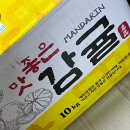 [농라] 수우농원 꿈에마루 판매자님 조생감귤 구매했어요!