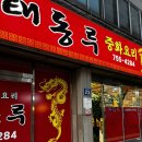 태동루