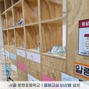 서울문현초등학교 이미지