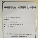 차차한방병원 이미지