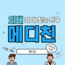 스카이메디 이미지