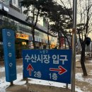 미스터회수산 | [food] 노량진 방어 맛집 ‘대부도’｜노량진수산시장 특대방어 모둠회 솔직 후기
