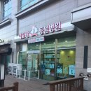 이모란 동물병원 이미지