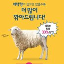 크린토피아 최대30%할인이벤트 - 다다익싼세일 /크린토피아 안양호계LG점(10월19일~24일까지) 이미지