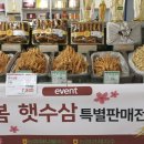 농업할인마트 이미지