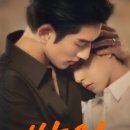 아시아노래연습장 | 헤븐리 독점 BL드라마 추천 <쌍정> 1~4화 리뷰 후기 등장인물 줄거리