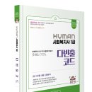 (주)박문각 에듀스파