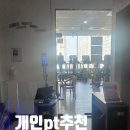 벌크커피신창 | 신창동헬스장 누브피트니스 신창동pt추천 후기