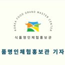대한민국식품명인76호김치