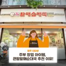 할매순대국 네이버블로그