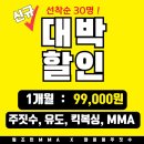 팀 조인X와이어주짓수 이미지