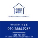 해운대구남로부동산공인중개사사무소 이미지