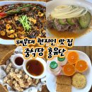 장산액자 | 해운대 현지인 중식맛집 가족 외식 모임 장소 추천 홍유단 점심특선 후기