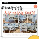 거성냉장 이미지