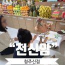 GS25 충북괴산점 | [충북 용한점집] “천신암”에서 답답한 속 시원하게 풀고 왔어요! (충주점집/증평점집/괴산점집)