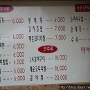 동촌식당