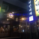 서민대패 이미지