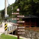 삼척산양농산촌체험마을 이미지