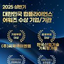한국컴플라이언스평가원