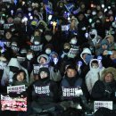 “내란 뿌리뽑자!” 그날 그 자리 3만시민 함성 이미지