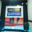 1등노래클럽 이미지