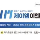 제이앰씨 이미지