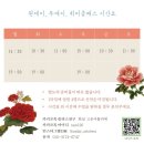 빌리지엠4 | [ 민화원데이클래스 후기] 그림 인테리어소품 만들기, 꽃 그림(동백/모란/벚꽃) 가족 힐링 체험_강남...
