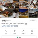 길식당 | 서울 상견례 식당 추천 후기ㅣ한 채 당 vs 초대 한정식 비교 후 우리가 선택한 곳은?