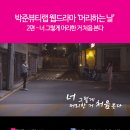 박준뷰티랩(삼계점)