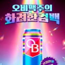 주식회사 시오비