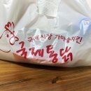 국제통닭 이미지