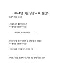 3월 영양교육인증 조아현 이미지