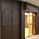 삼대경희한의원 이미지