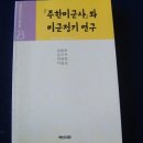 백산 문화 연구원