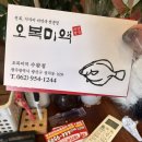 오복미역 이미지