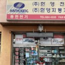 풍한상사