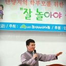 단양지역 학부모 놀이연수 이미지