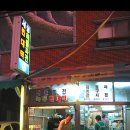 세명빈대떡 이미지