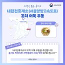 명휴게소 이미지