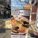 미니스톱 경성대정문점 | [부경대경성대] 마린파스타
