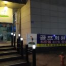 홍제골프연습장(실외) 네이버블로그