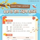 슬기샘도서관 2층 이미지