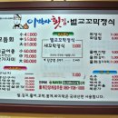 이박사횟집