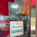 선학슈퍼 이미지