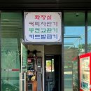복래세차장 이미지