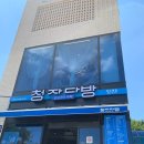금수다방 - 김해시 | 금수다방