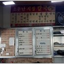 거제 원칼국수 이미지